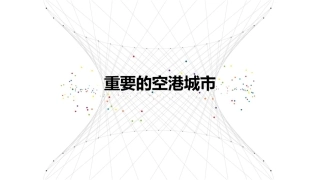 深圳城市介绍