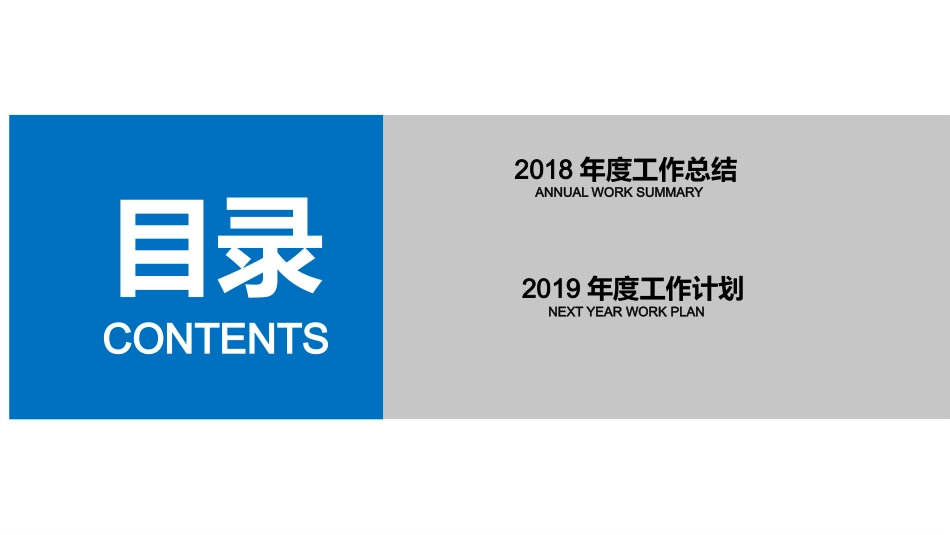 生产部年度总结报告_第2页