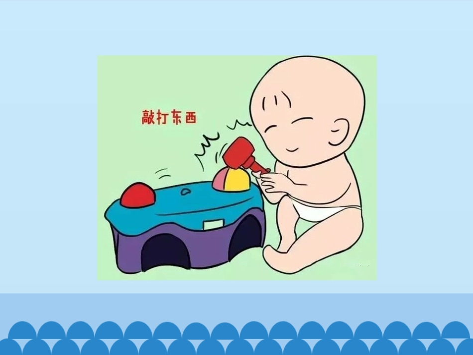 声音的强弱与高低课件_第3页