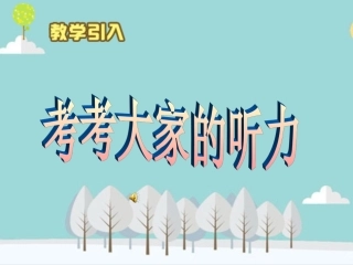 声音是怎样产生的课件