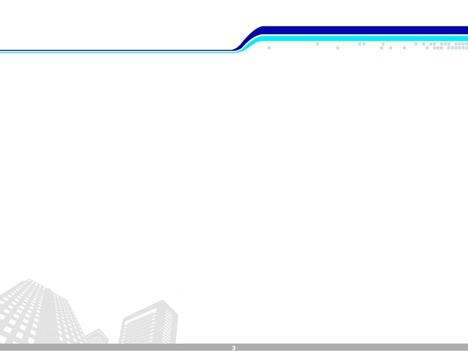施工布置平面图_第3页