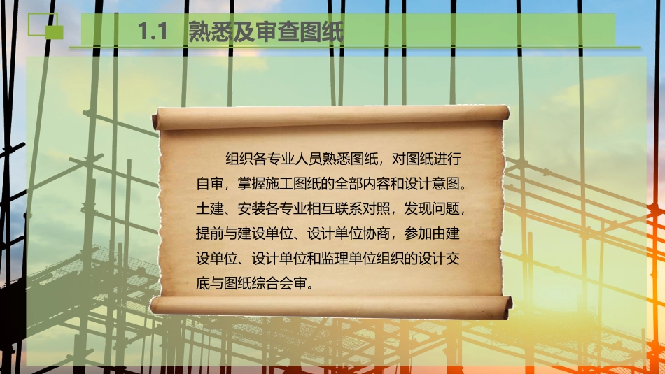 施工技术资料准备_第3页