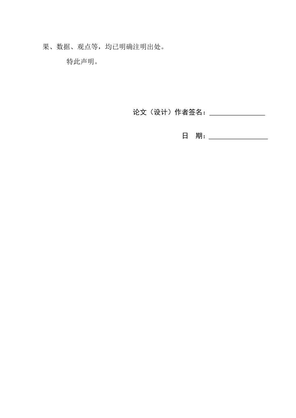 关于市场经济条件下政府职能转变的思考毕业论文_第2页