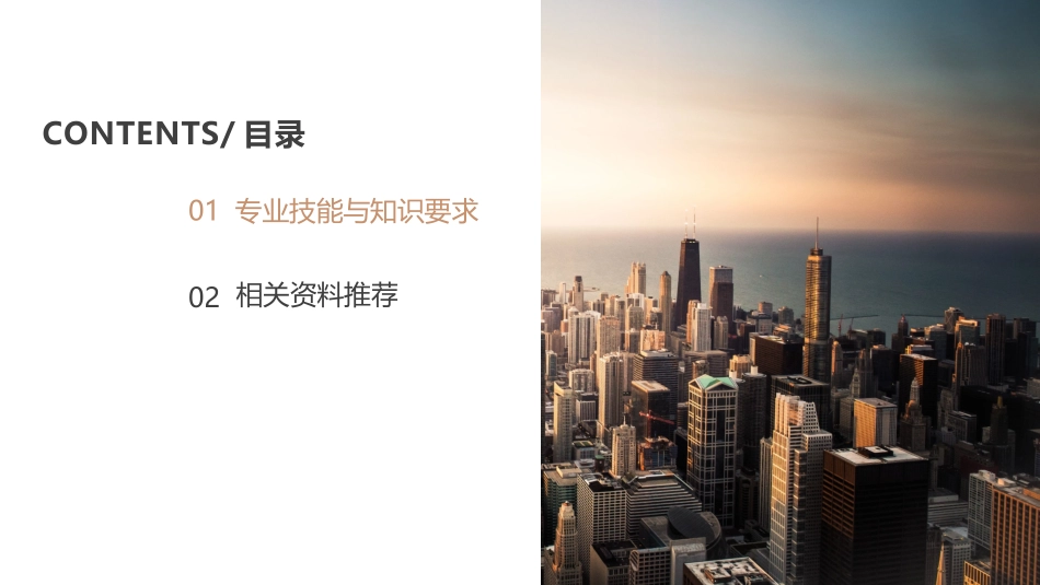 施工员岗位职责_第2页