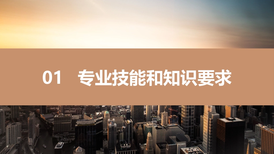 施工员岗位职责_第3页