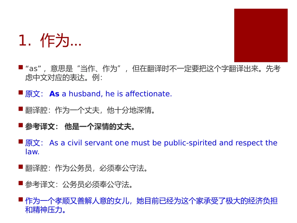 十大翻译腔词_第2页