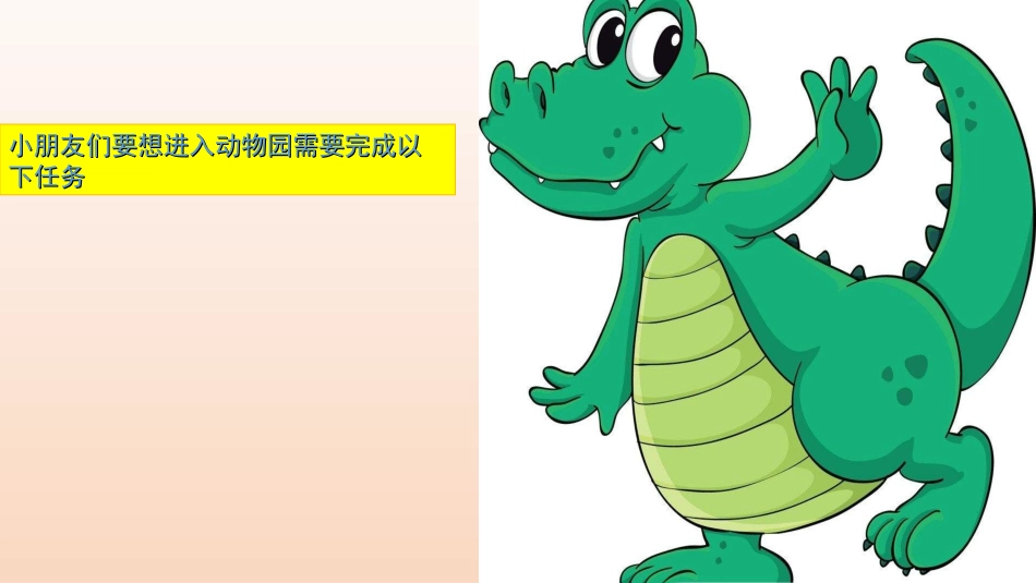 十几减破十法专题培训课件_第2页