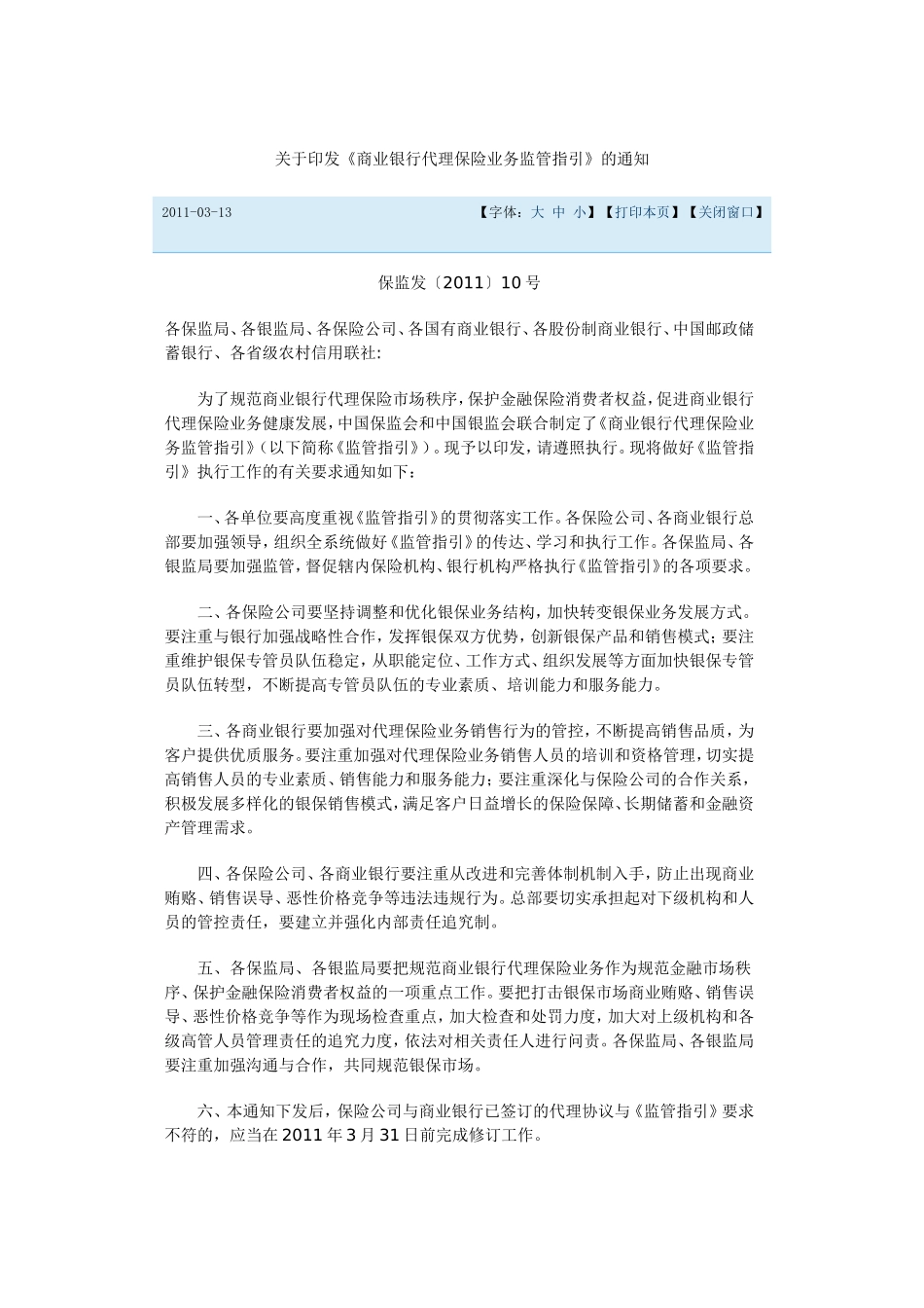 关于《》的通知_第1页