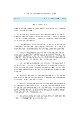 关于《》的通知