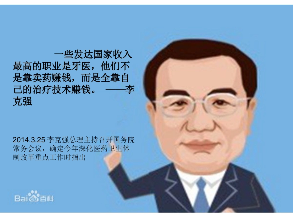 实验课二类洞制备_第2页