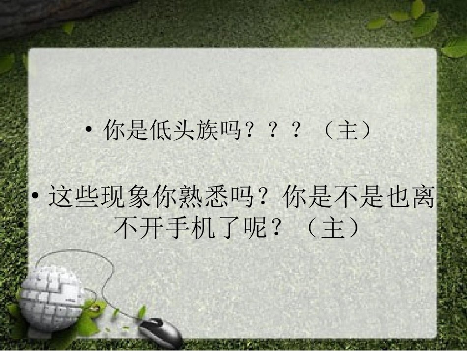 使用手机的利弊_第3页