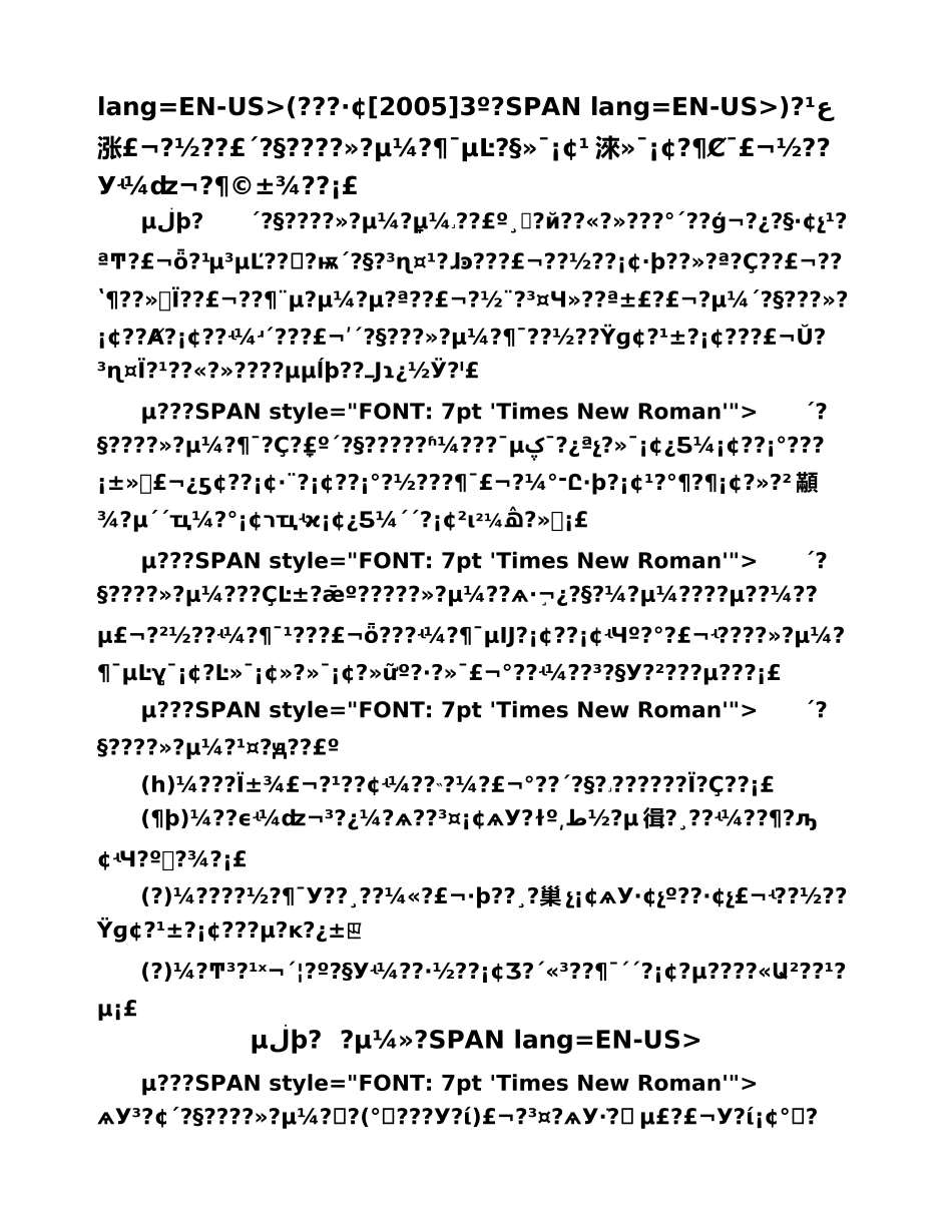 关于《安徽师范大学大学生暑期社会实践》的通知_第2页