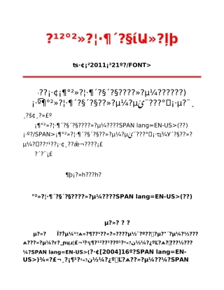 关于《安徽师范大学大学生暑期社会实践》的通知