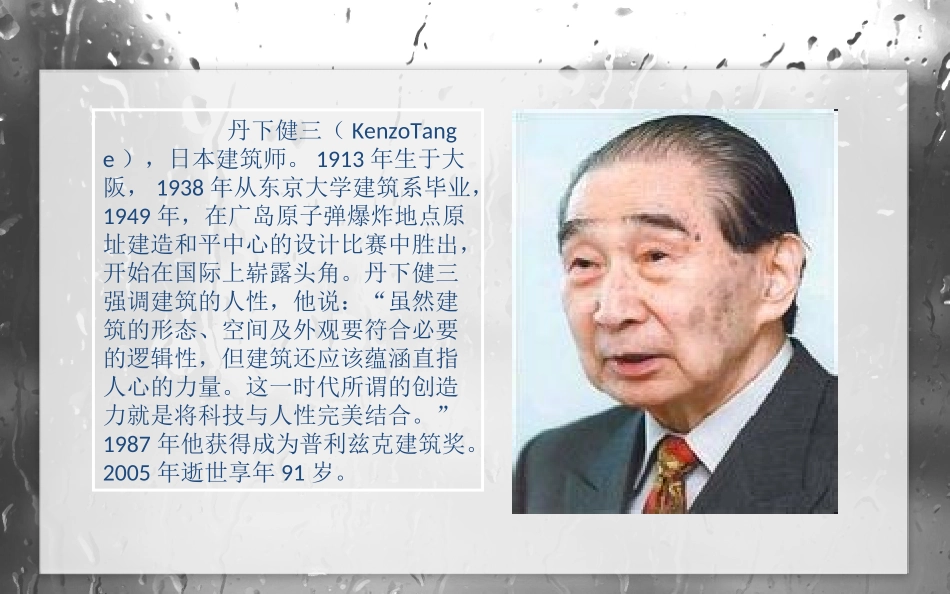 世界著名建筑师及作品简介_第2页