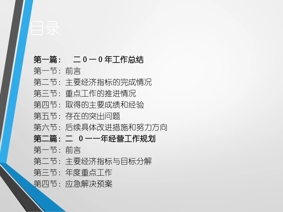 市场部年终总结_第2页