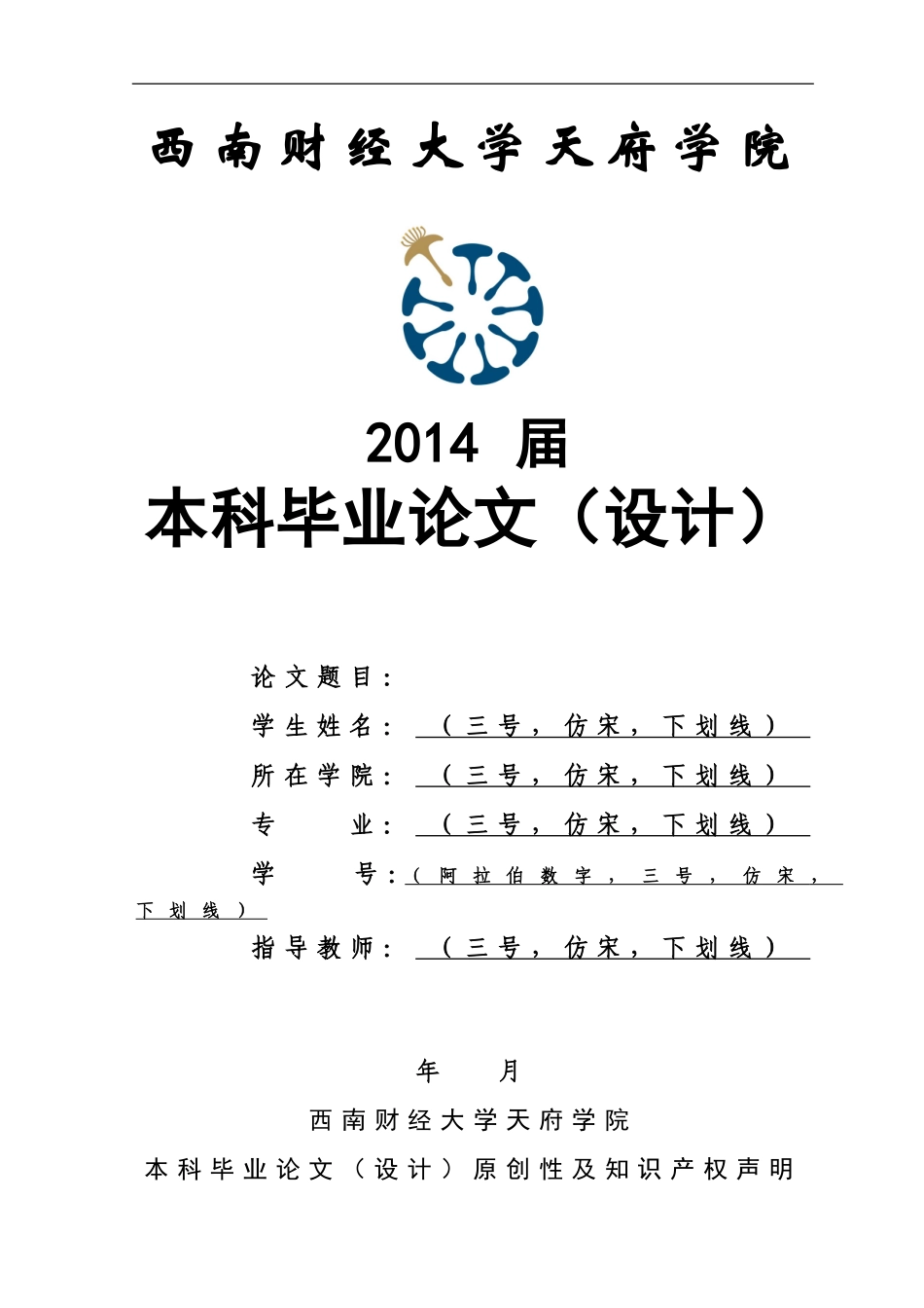 关于手机银行的论文_第1页