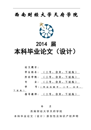 关于手机银行的论文