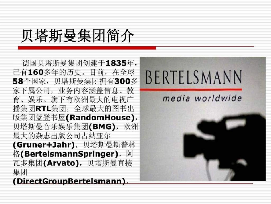 市场营销市场定位成功与失败案例分析精华版_第3页