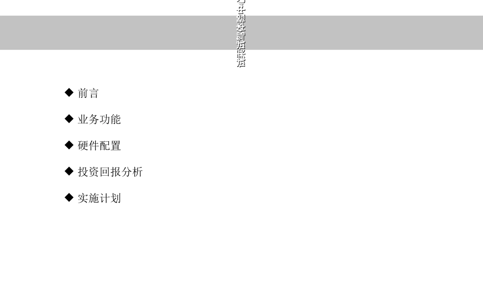 试驾中心设计方案_第1页