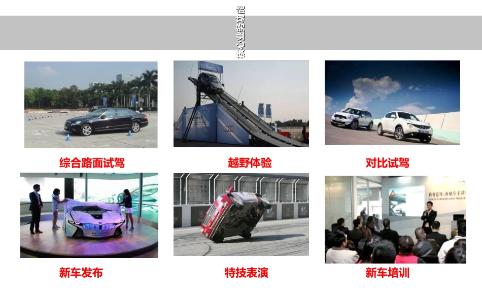 试驾中心设计方案_第3页