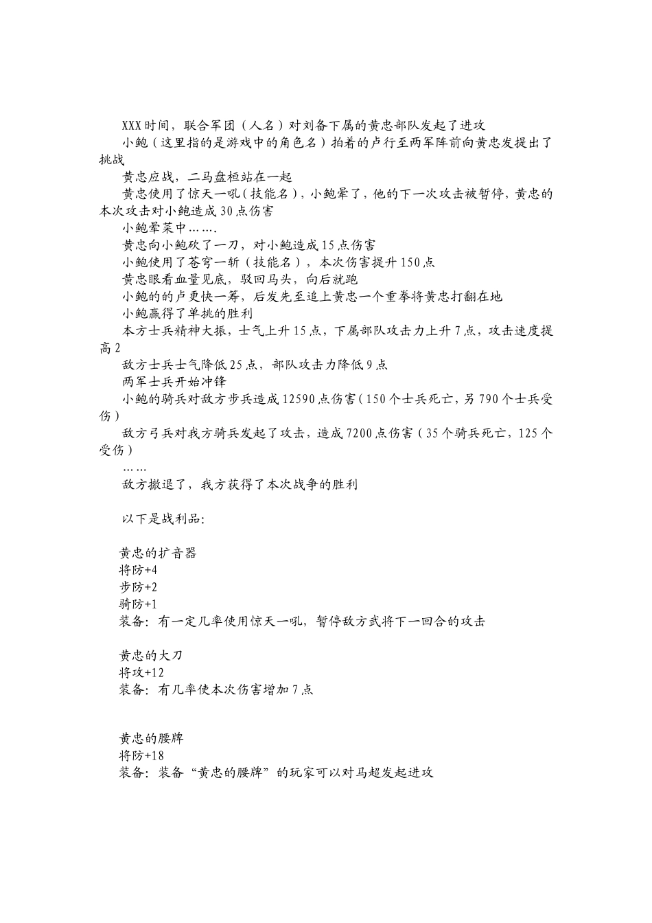 关于三国世界整个世界观的探讨_第2页