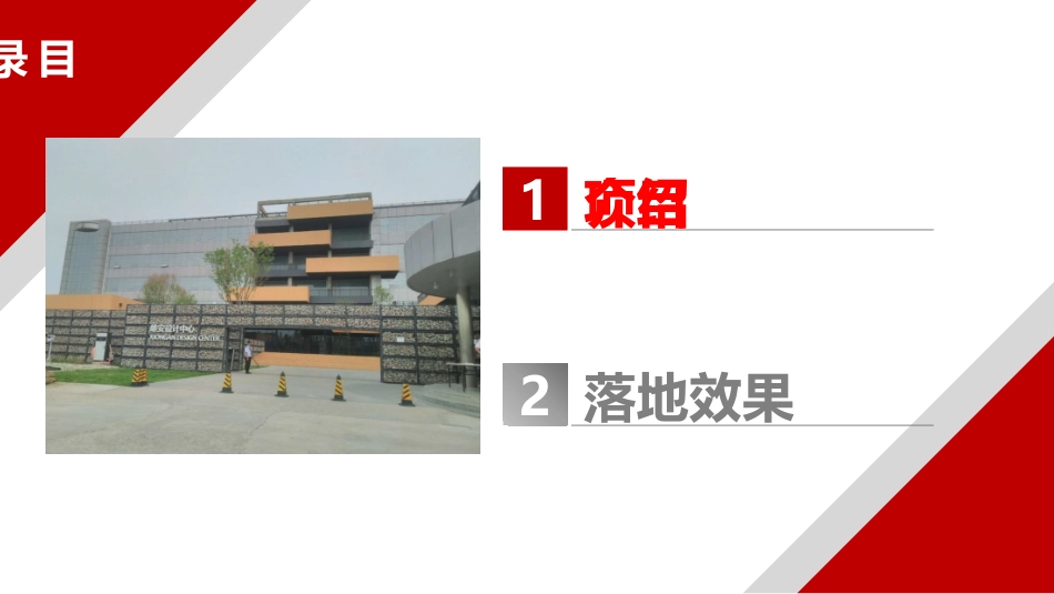 室分5G建设方案介绍_第2页