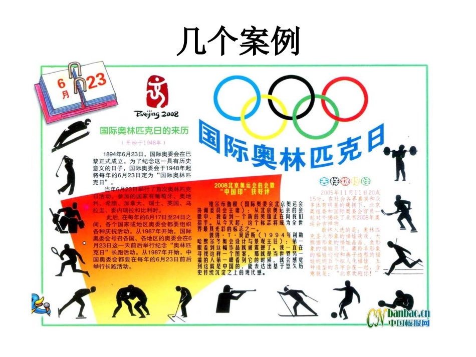 手抄报的制作_第2页