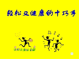 手的运动有声音