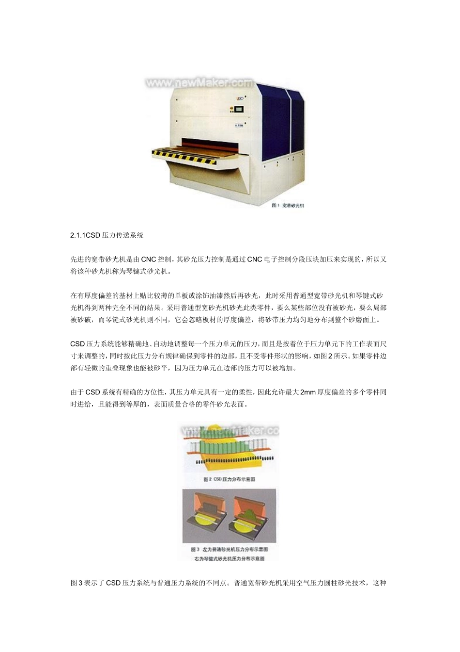 关于砂光机使用技巧_第3页