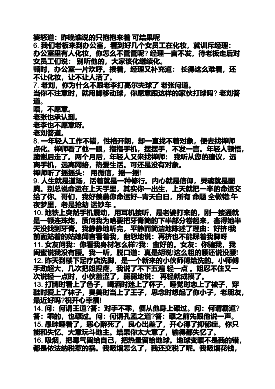 关于数字2017的说说_第2页