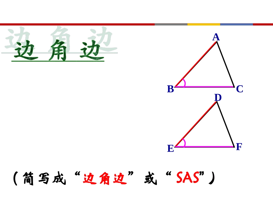 手拉手模型修正_第3页