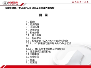 手伸及界面校核朱述华