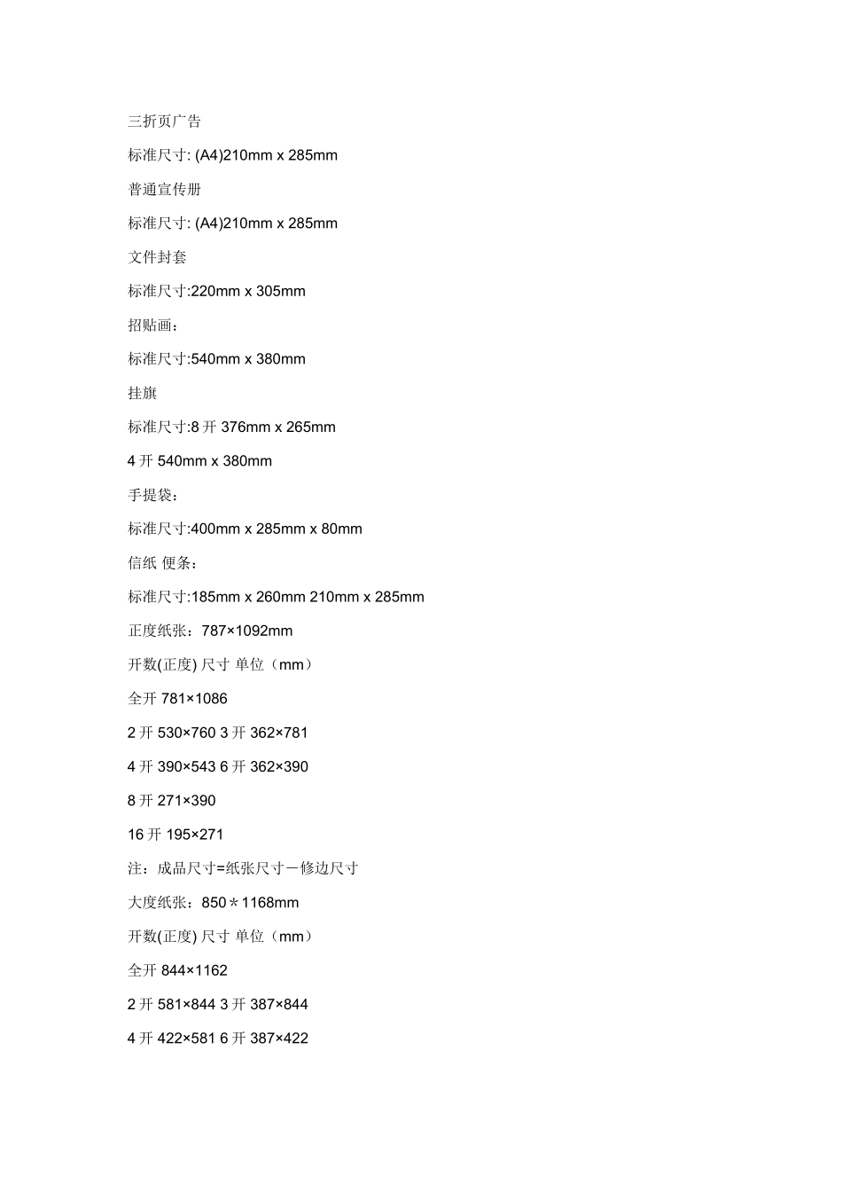 印刷知识!!_第2页