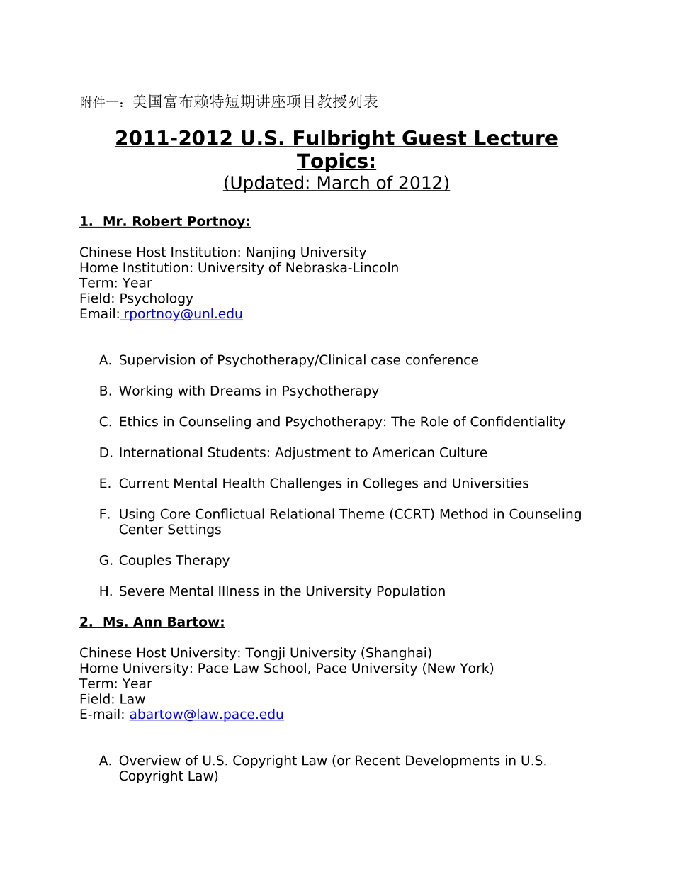 关于征集美国富布赖特(Fulbright)短期讲座项目的通知_第2页