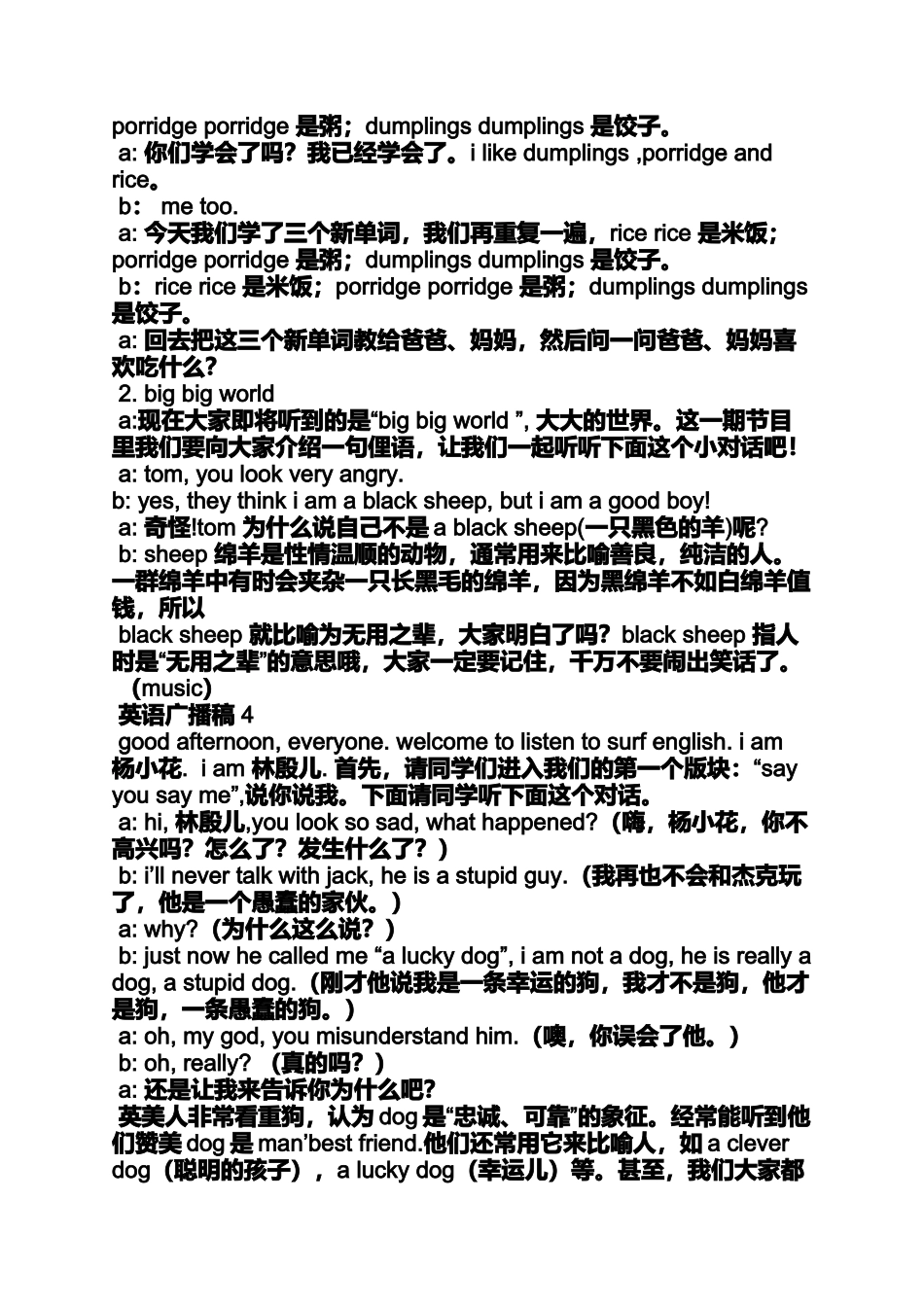 英语的广播稿_第2页