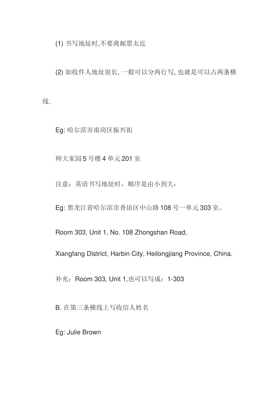 英语明信片写法_第2页