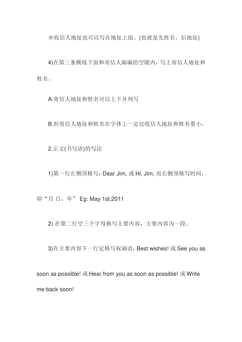 英语明信片写法_第3页