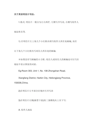 英语明信片写法