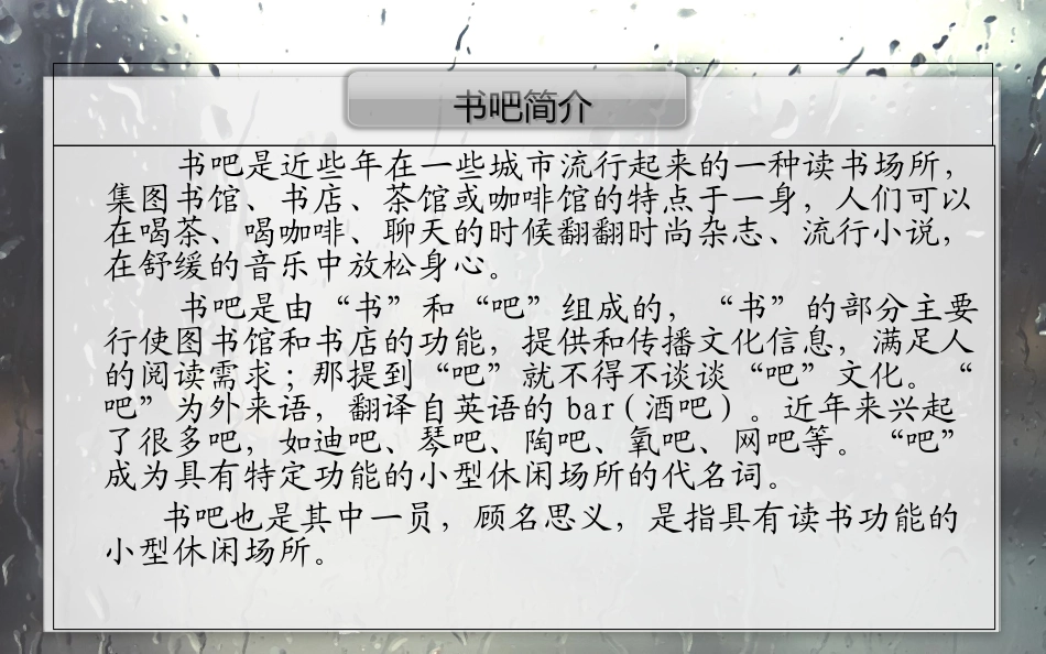 书吧调研报告_第3页