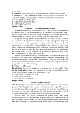 英语四级的作文范文15篇