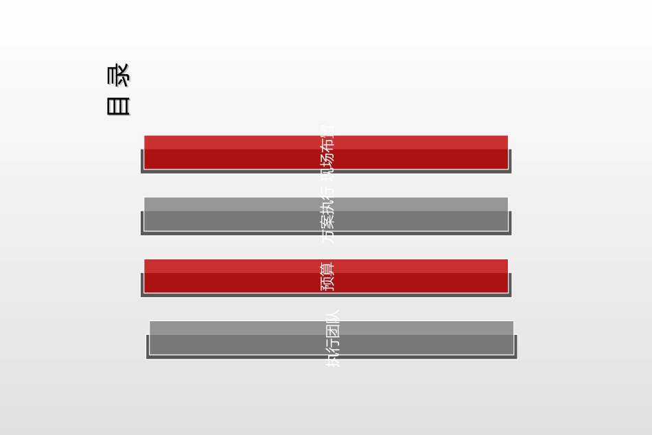 书法展开幕式策划方案_第2页