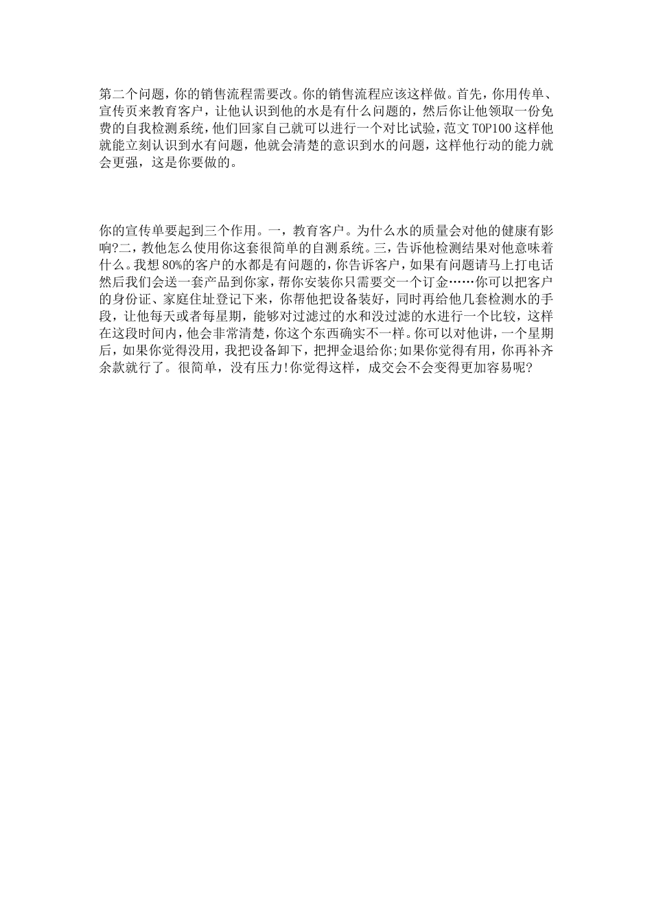 营销的励志语录_第3页