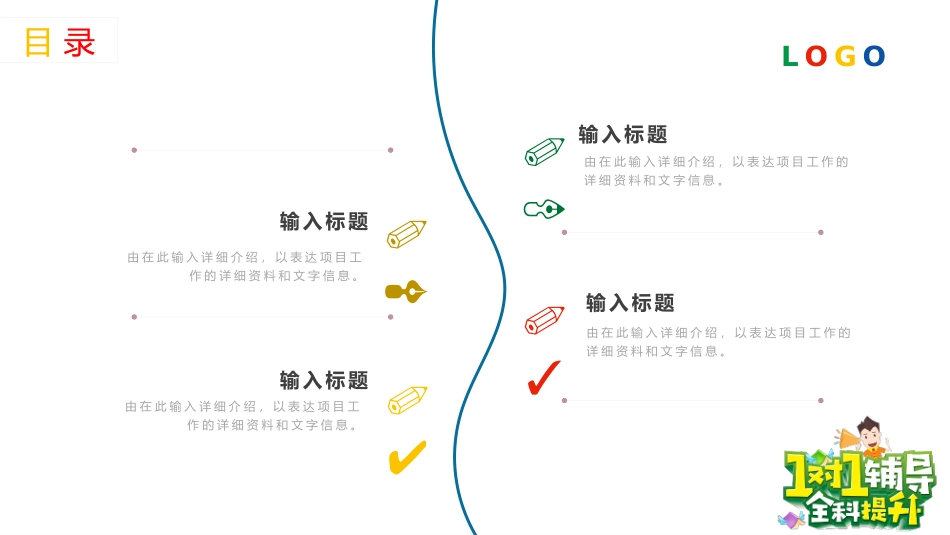 暑假班夏令营招生宣传_第2页