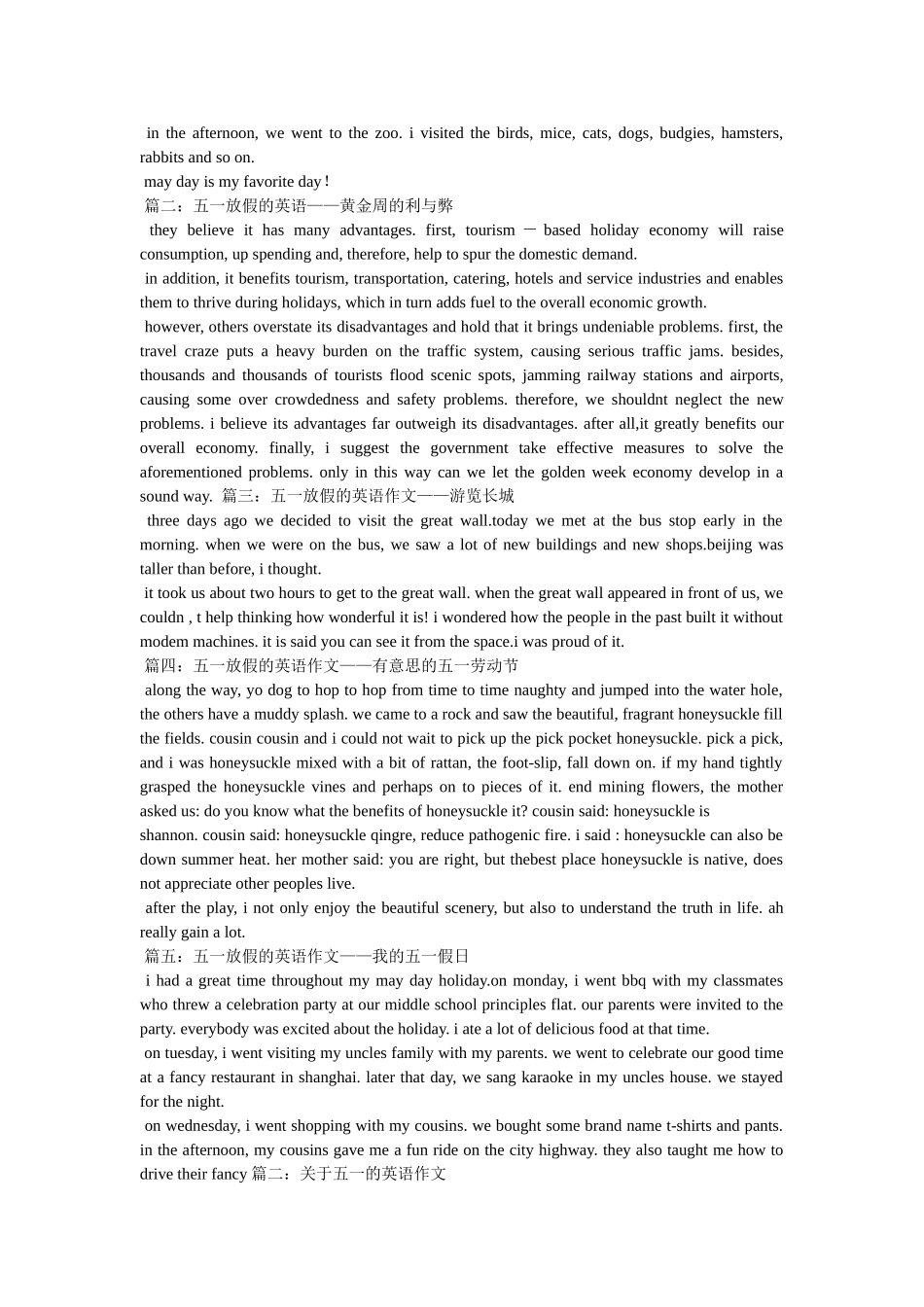 关于五一的英语作文_第2页