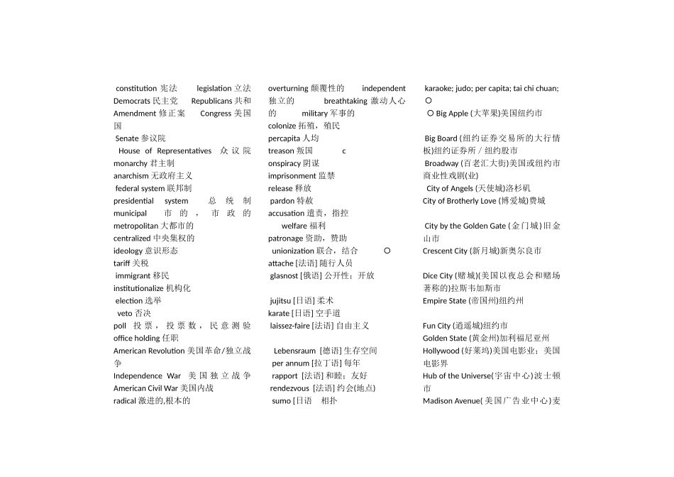 关于政治的英文词汇_第1页