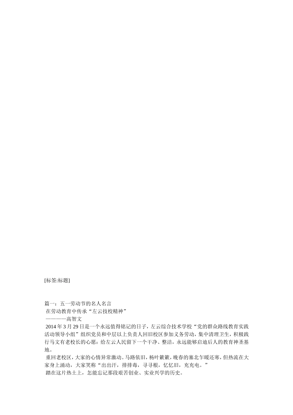 关于五一劳动节的励志图片大全_第1页