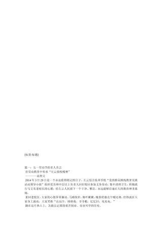 关于五一劳动节的励志图片大全