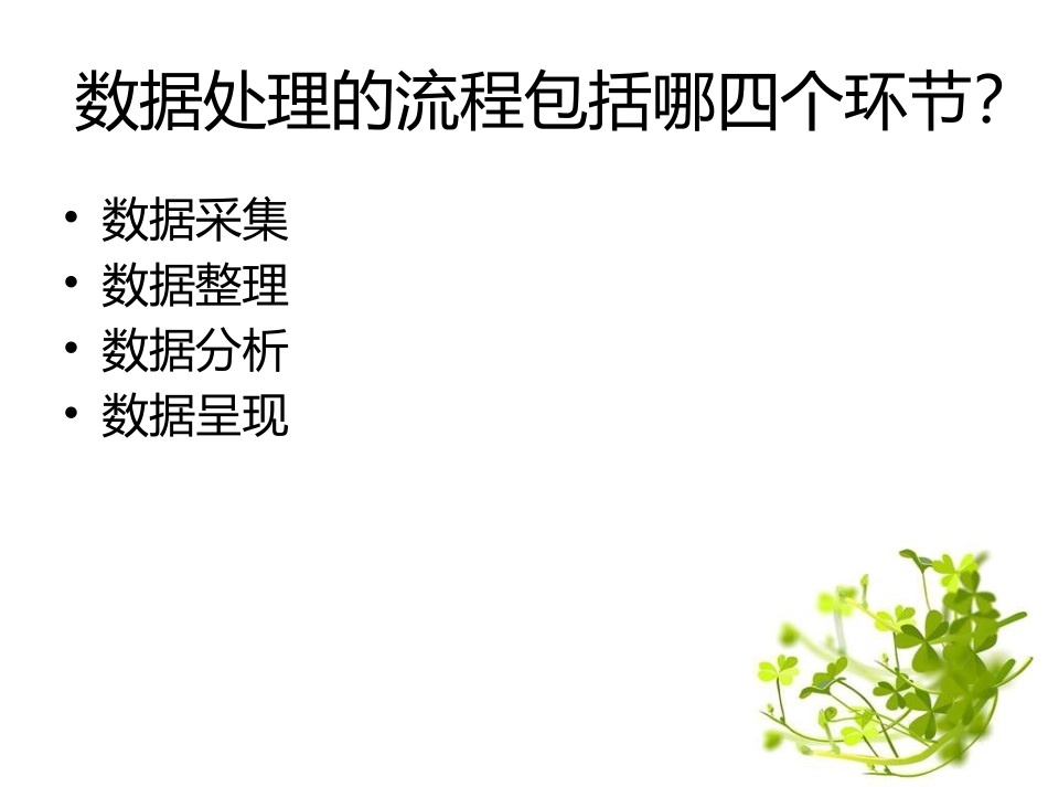 数据分析与可视化_第2页