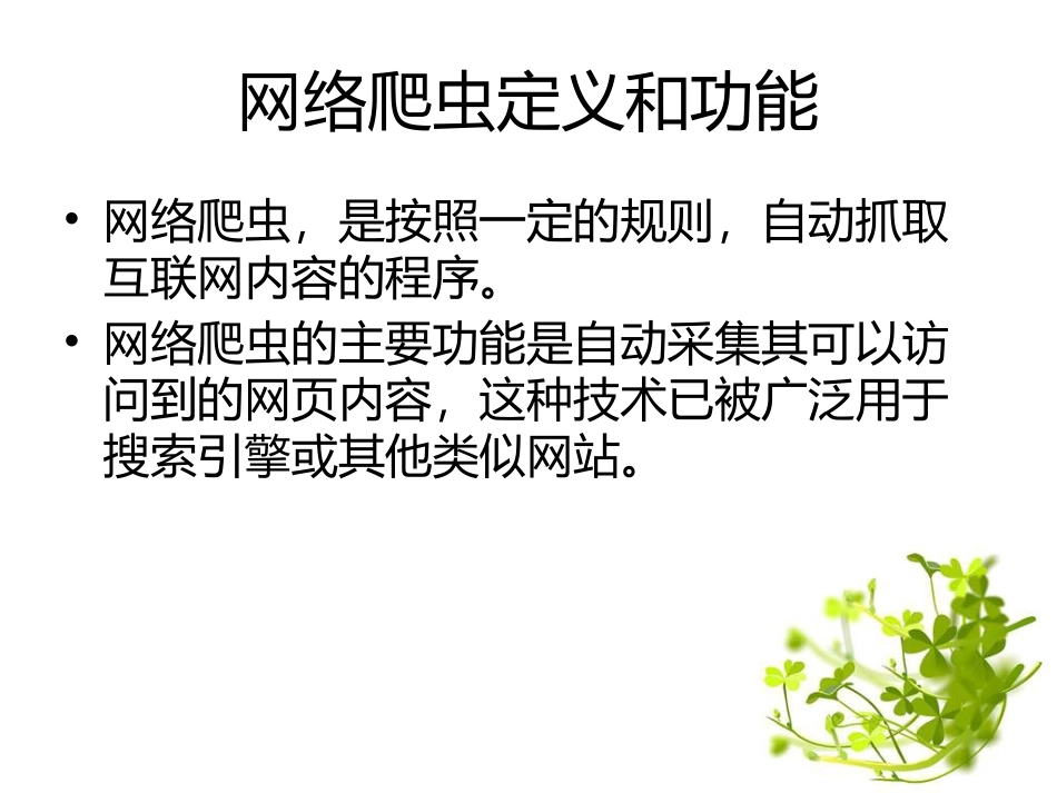 数据分析与可视化_第3页