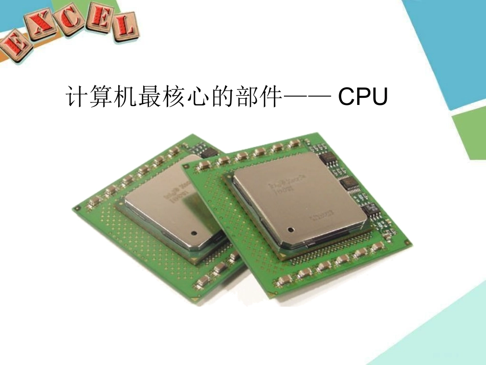 数据图表与分析课件_第3页